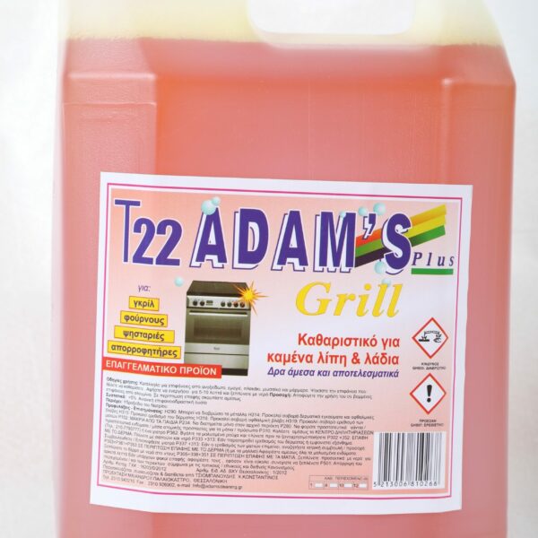 ADAMS GRILL ΚΑΘΑΡΙΣΤΗΣ ΦΟΥΡΝΟΥ