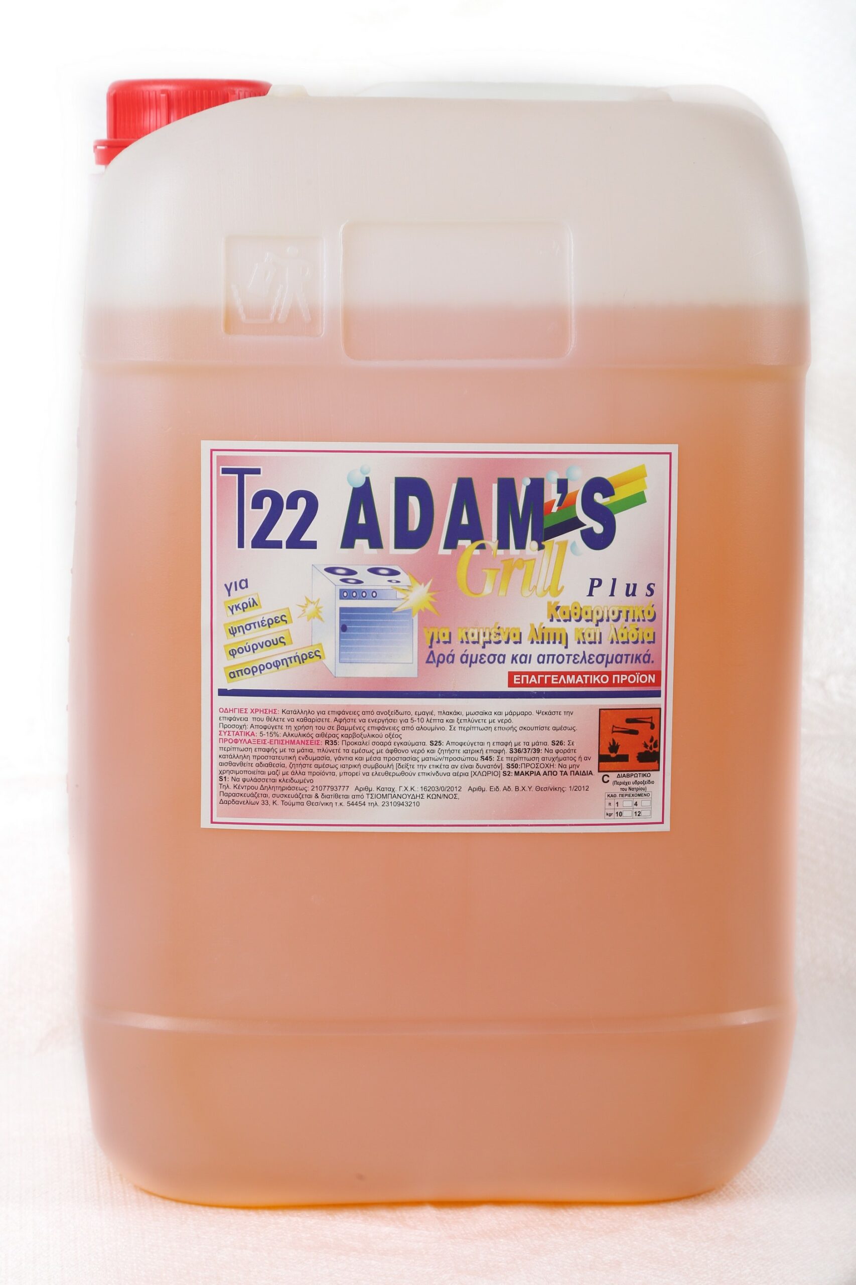 ADAMS GRILL ΚΑΘΑΡΙΣΤΗΣ ΦΟΥΡΝΟΥ