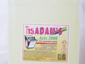 AXIS 3000 ΑΠΟΡΡΥΠΑΝΤΙΚΟ ΠΛΥΝΤΗΡΙΟΥ ΠΙΑΤΩΝ