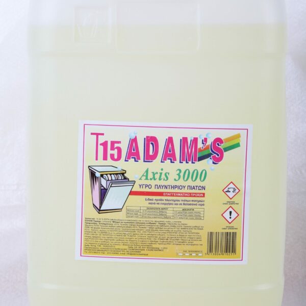 AXIS 3000 ΑΠΟΡΡΥΠΑΝΤΙΚΟ ΠΛΥΝΤΗΡΙΟΥ ΠΙΑΤΩΝ