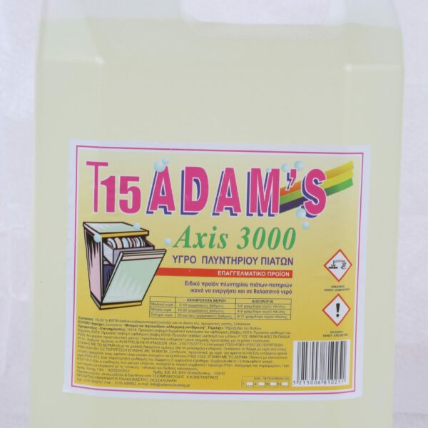 AXIS 3000 ΑΠΟΡΡΥΠΑΝΤΙΚΟ ΠΛΥΝΤΗΡΙΟΥ ΠΙΑΤΩΝ