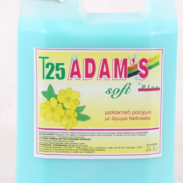 SOFT ΜΑΛΑΚΤΙΚΟ ΡΟΥΧΩΝ