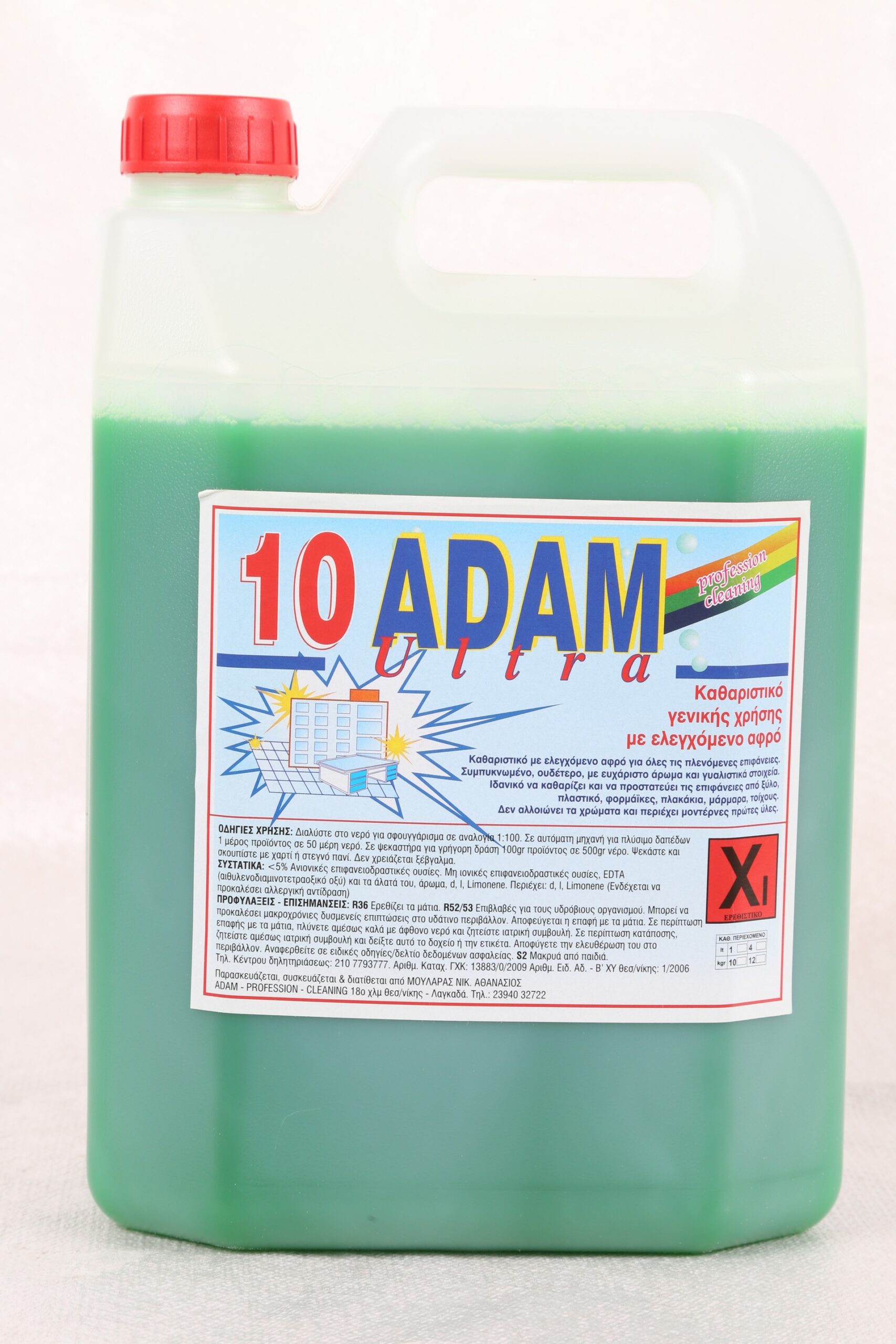 Ultra γενικής χρήσης χαμηλού αφρισμού με άρωμα λεμόνι - Image 2