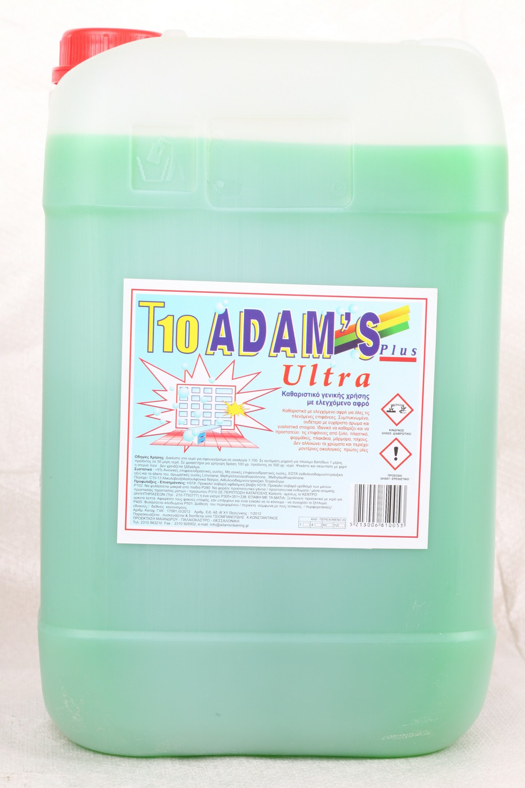 Ultra γενικής χρήσης χαμηλού αφρισμού με άρωμα λεμόνι