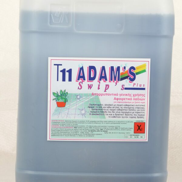 SWIP’S Αλκαλικό αφαιρετικό λαδιών