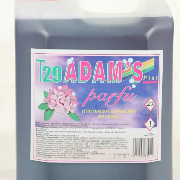 PARFU ΑΡΩΜΑ ΡΟΖ ΓΕΝΙΚΗΣ  ΧΡΗΣΗΣ