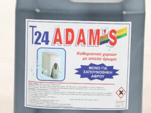 ADAMS ΚΡΕΜΟΣΑΠΟΥΝΟ  ΑΦΡΟΥ 4 ΚΙΛΑ