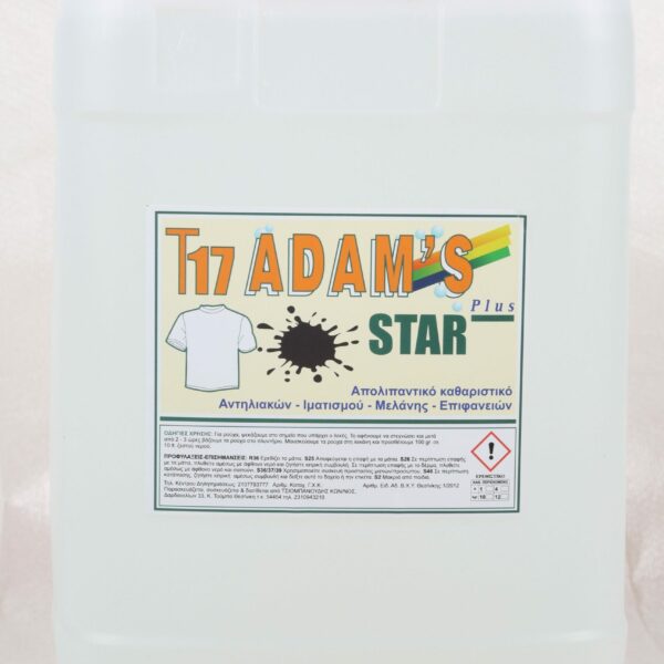ADAM’S STAR ΑΠΟΛΑΔΩΤΙΚΟ