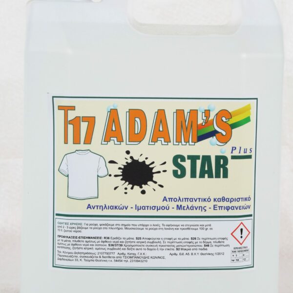ADAM’S STAR ΑΠΟΛΑΔΩΤΙΚΟ